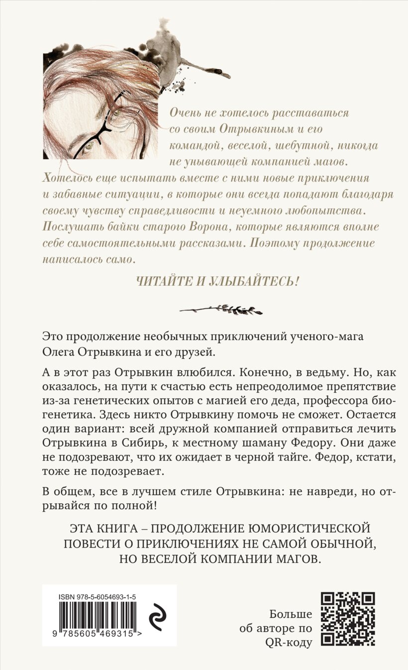 Задняя обложка