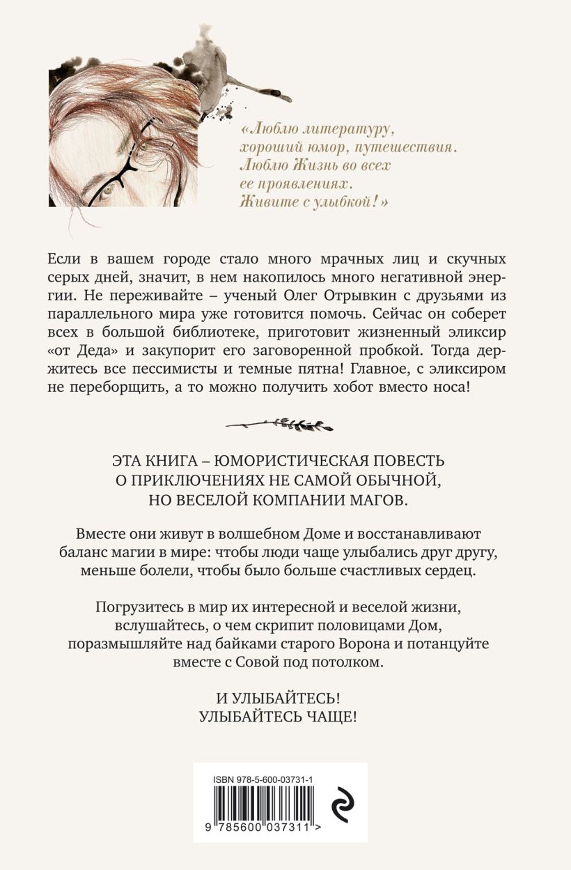 Задняя обложка