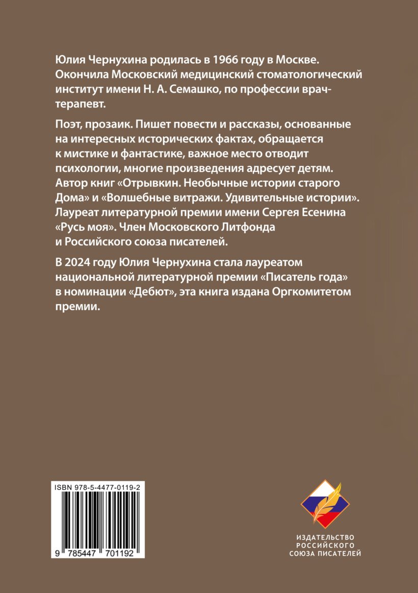 Задняя обложка