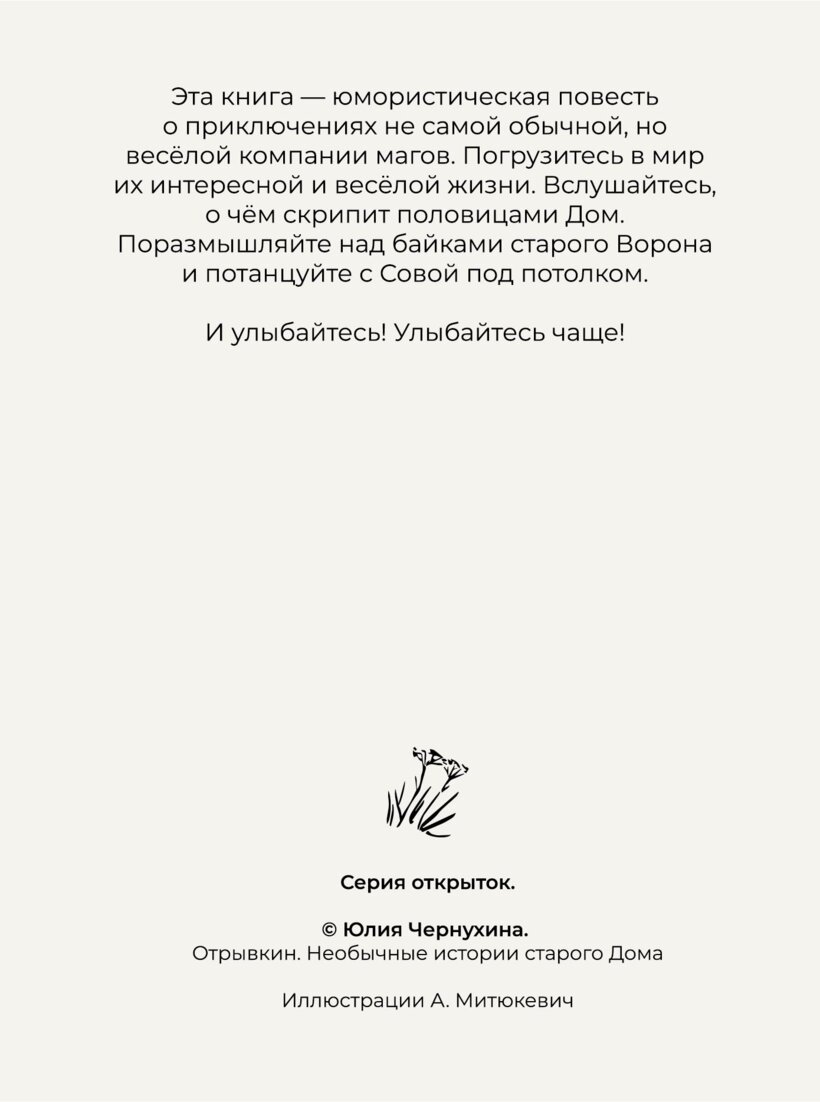 Обратная сторона обложки