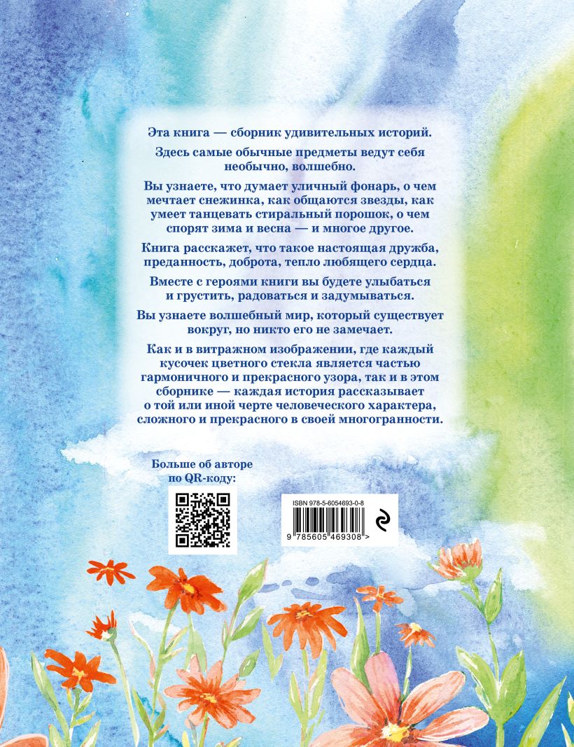 Задняя обложка