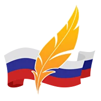 Член Российского союза писателей