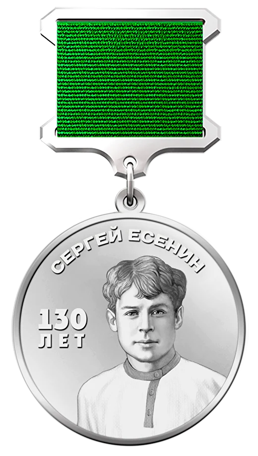 Лауреат II литературной премии имени Сергея Есенина «Русь моя»